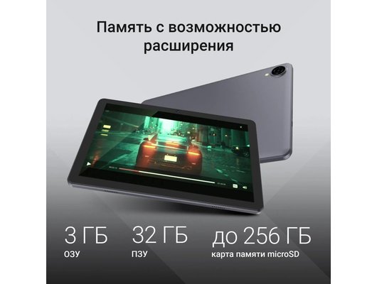 Планшет Digma Z10 SC9863A (10) 3Gb/32Gb LTE Gray (DA6B0P01)